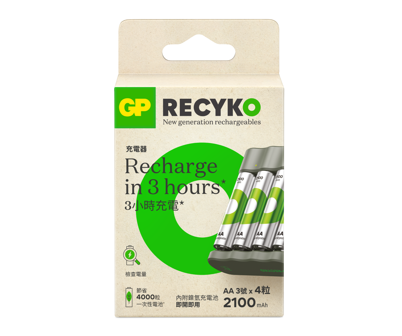 GP Recyko 每日充(USB/4槽)充電器B441連4粒 2100mAh AA鎳氫充電電池