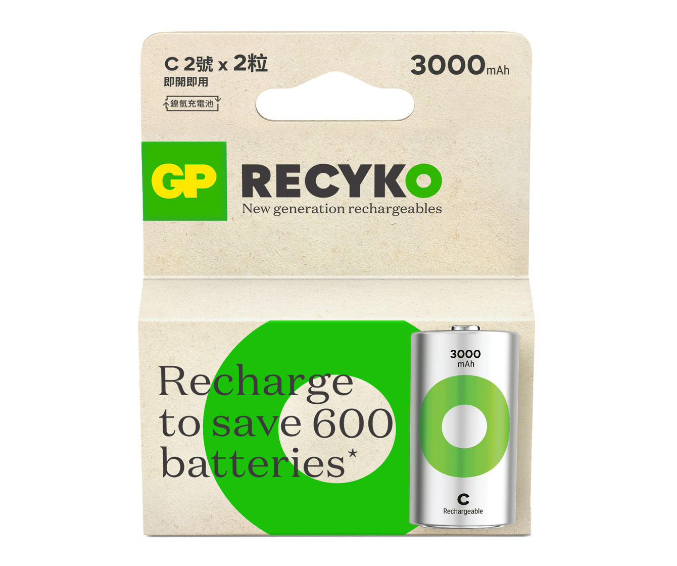GP Recyko C型充電池3000mAh (2粒裝)