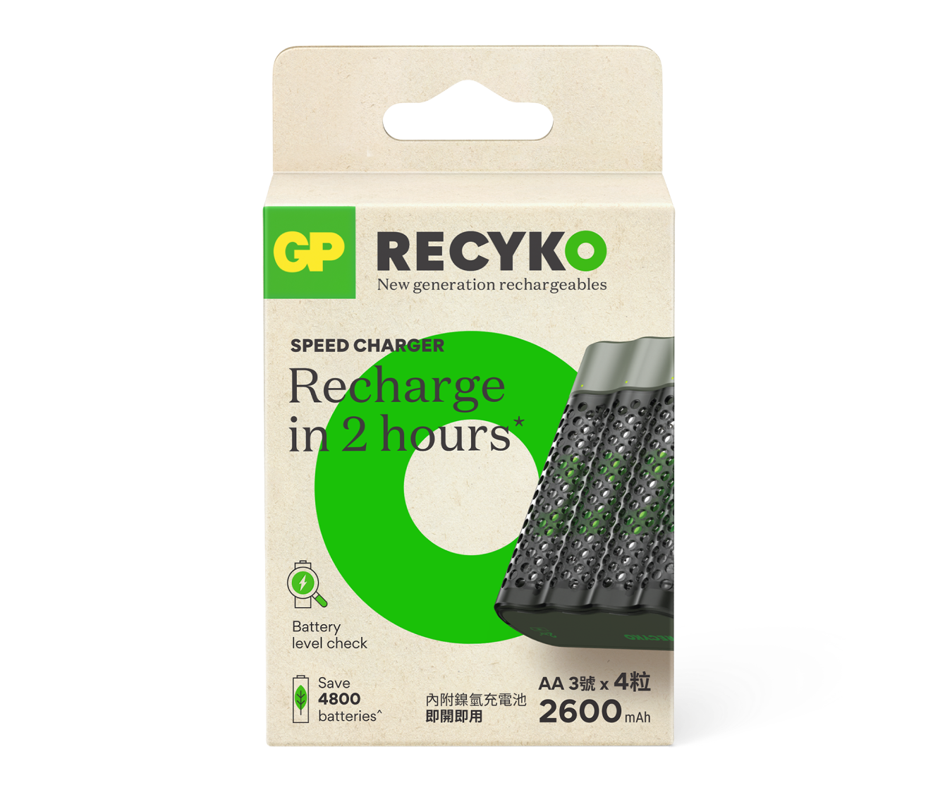 GP Recyko 快快充M452充電器 (4槽/USB) 連4粒2600mAh AA鎳氫充電池