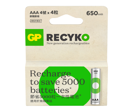 GP Recyko AAA充電池650mAh (4粒裝)
