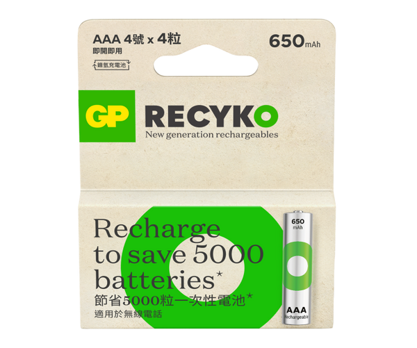 GP綠再AAA充電池650mAh (4粒裝)