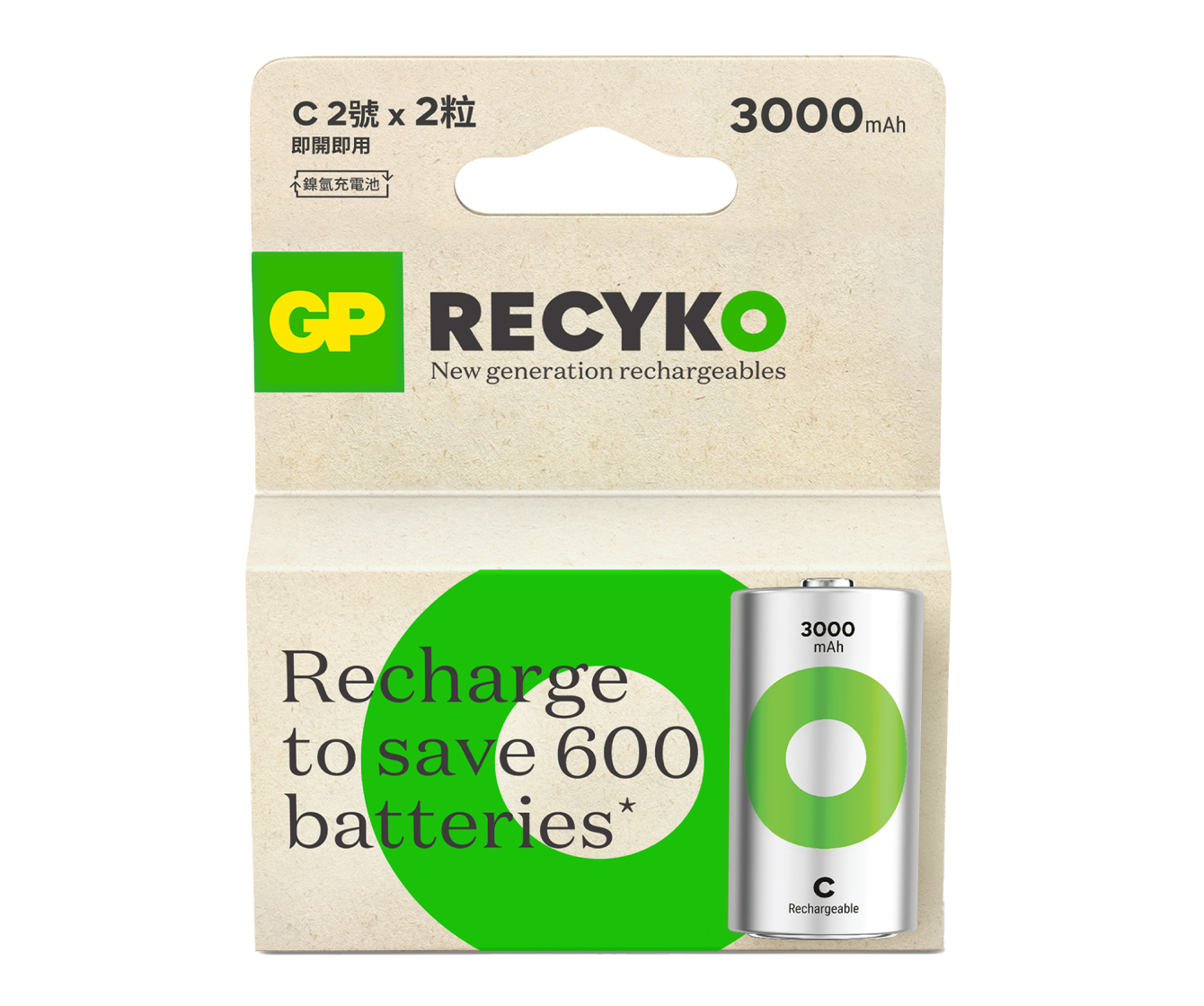 GP綠再C型充電池3000mAh (2粒裝)