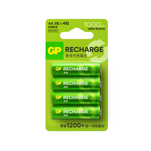 GP Recharge AA充電池 1000mAh (4粒裝)