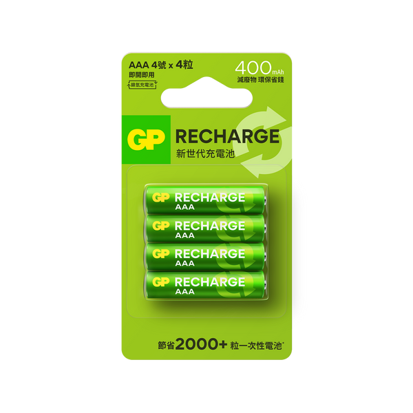 GP Recharge AAA充電池 400mAh (4粒裝)
