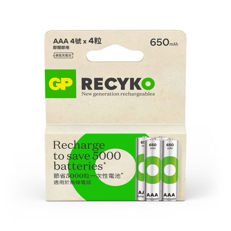 GP Recyko AAA充電池650mAh (4粒裝)