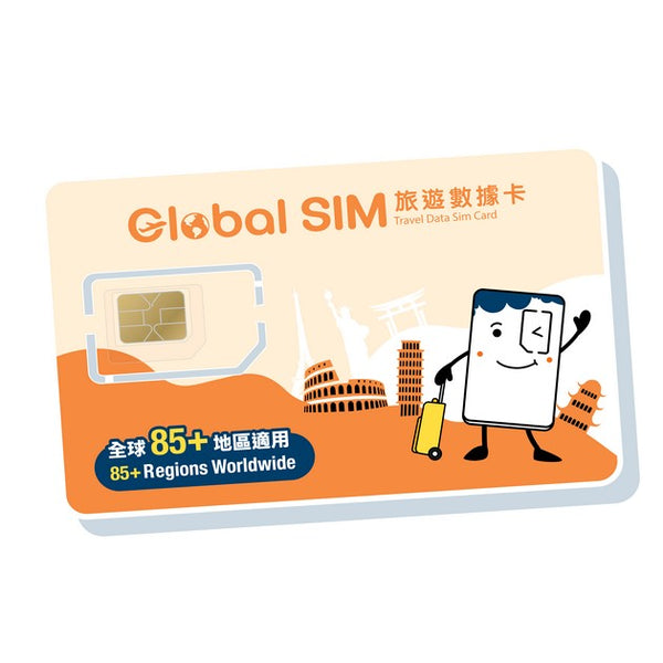 香港寬頻Global SIM旅遊數據卡